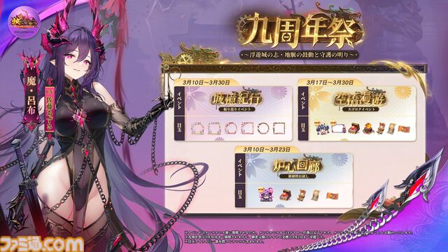 『放置少女』9周年祭を総まとめ。イベント＆報酬が豪華すぎてまったく放置できない！ 担当ライターが勝手に作ったゲームに登場する美少女ランキングも見てってよ！ 新たな扉、開くかもよ？