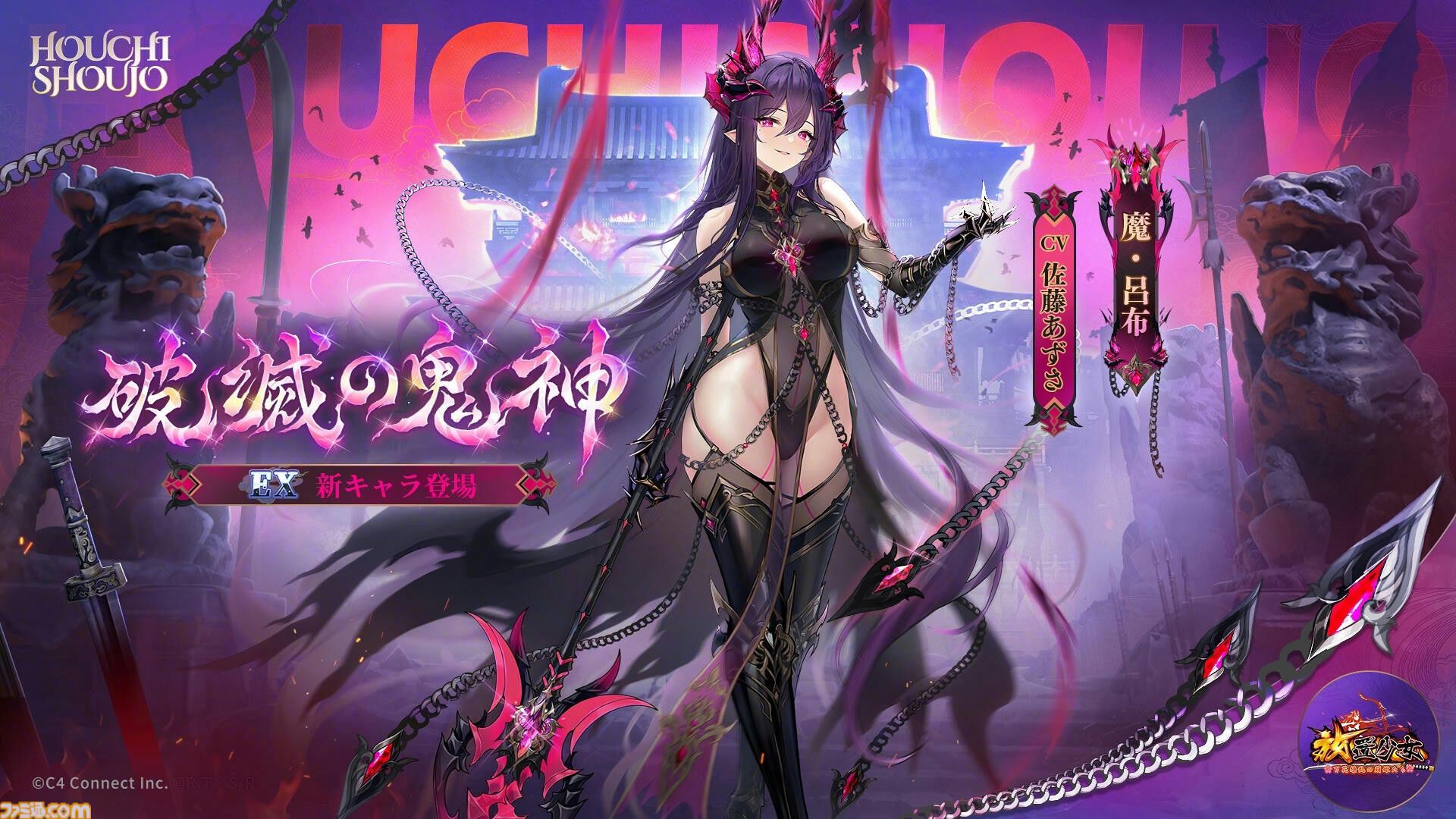 『放置少女』9周年祭を総まとめ。イベント＆報酬が豪華すぎてまったく放置できない！ 担当ライターが勝手に作ったゲームに登場する美少女ランキングも見てってよ！ 新たな扉、開くかもよ？