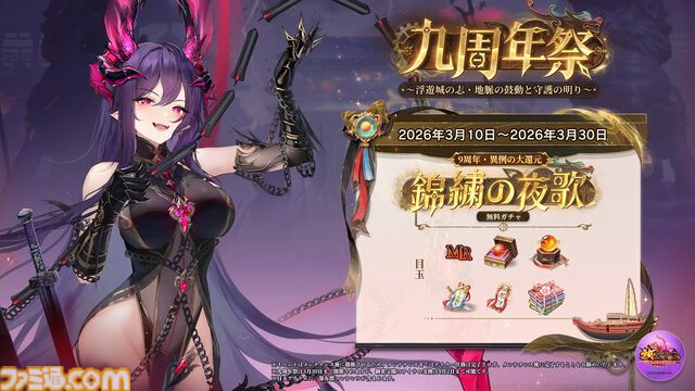 『放置少女』9周年祭を総まとめ。イベント＆報酬が豪華すぎてまったく放置できない！ 担当ライターが勝手に作ったゲームに登場する美少女ランキングも見てってよ！ 新たな扉、開くかもよ？