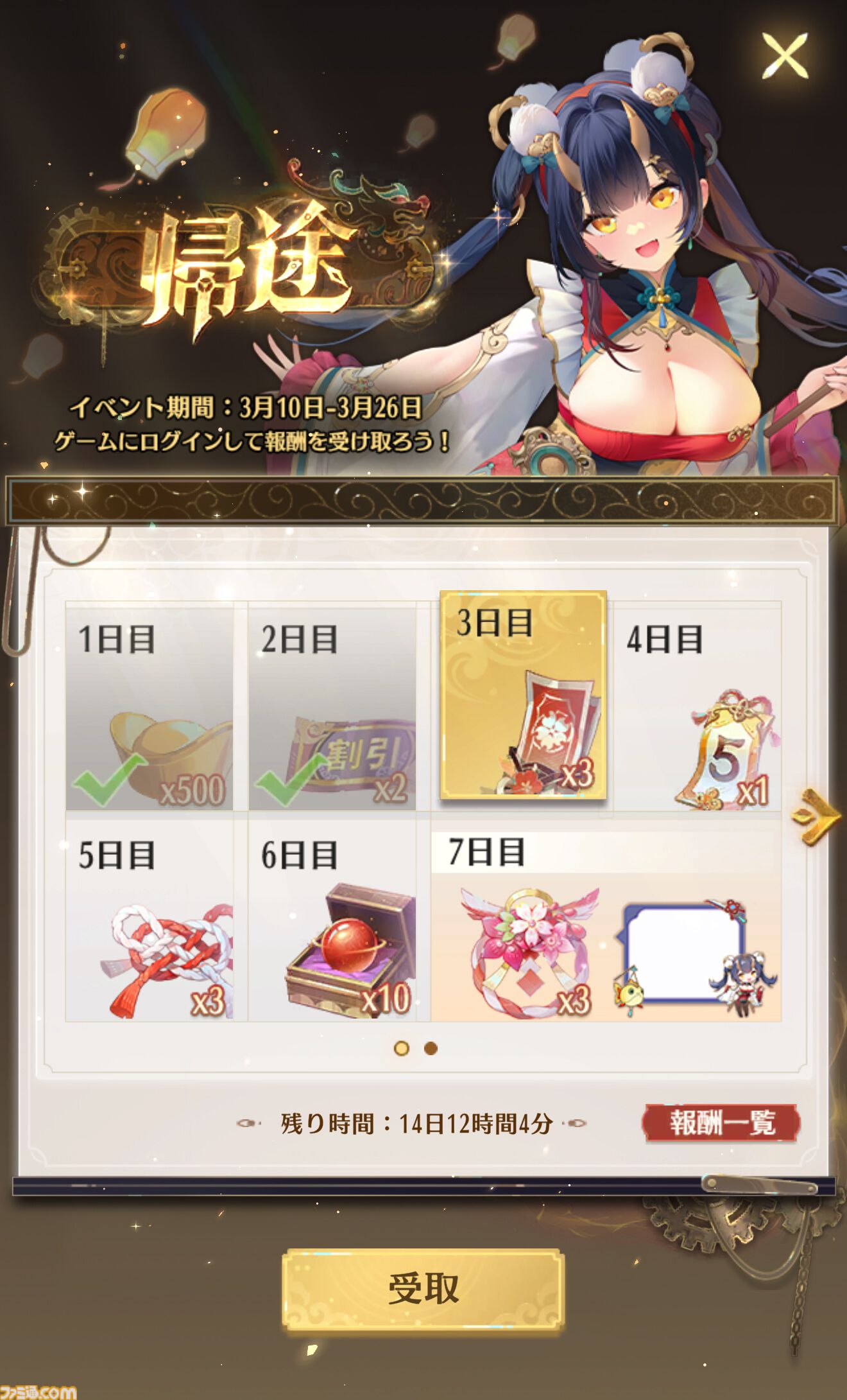 『放置少女』9周年祭を総まとめ。イベント＆報酬が豪華すぎてまったく放置できない！ 担当ライターが勝手に作ったゲームに登場する美少女ランキングも見てってよ！ 新たな扉、開くかもよ？