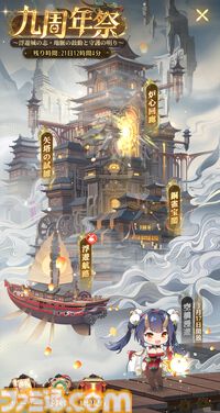 『放置少女』9周年祭を総まとめ。イベント＆報酬が豪華すぎてまったく放置できない！ 担当ライターが勝手に作ったゲームに登場する美少女ランキングも見てってよ！ 新たな扉、開くかもよ？