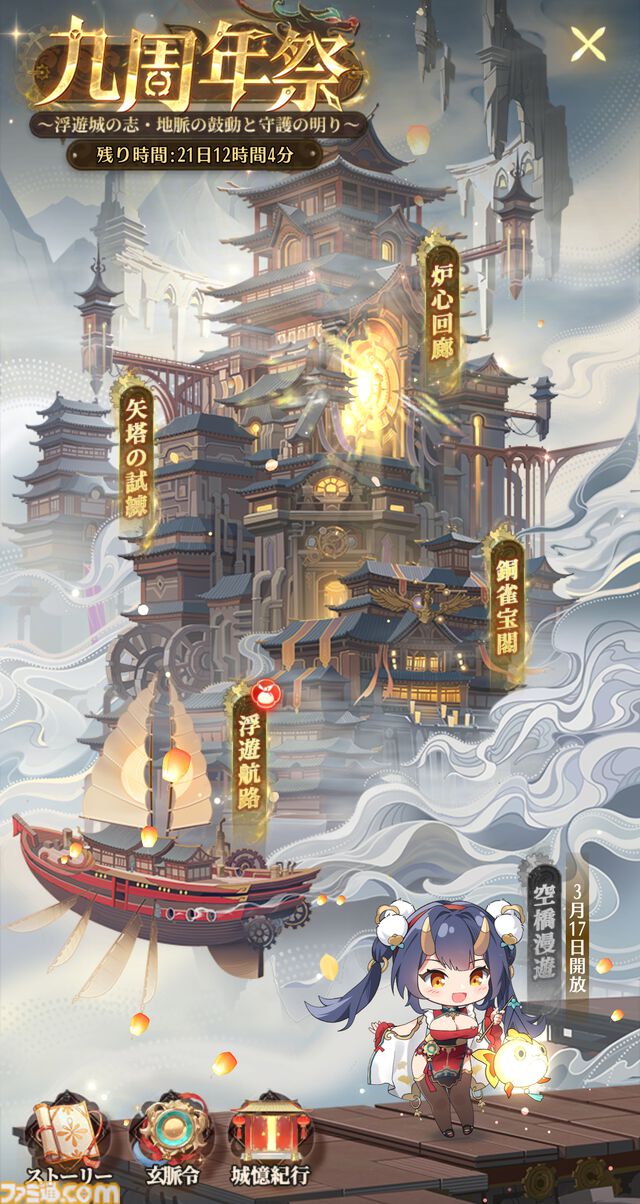 『放置少女』9周年祭を総まとめ。イベント＆報酬が豪華すぎてまったく放置できない！ 担当ライターが勝手に作ったゲームに登場する美少女ランキングも見てってよ！ 新たな扉、開くかもよ？