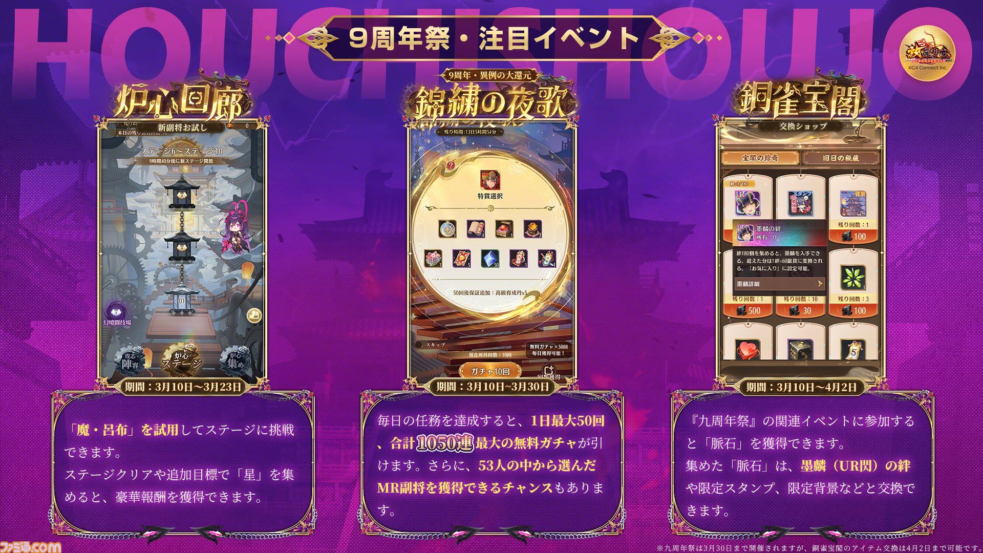 『放置少女』9周年祭を総まとめ。イベント＆報酬が豪華すぎてまったく放置できない！ 担当ライターが勝手に作ったゲームに登場する美少女ランキングも見てってよ！ 新たな扉、開くかもよ？