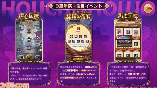 『放置少女』9周年祭を総まとめ。イベント＆報酬が豪華すぎてまったく放置できない！ 担当ライターが勝手に作ったゲームに登場する美少女ランキングも見てってよ！ 新たな扉、開くかもよ？