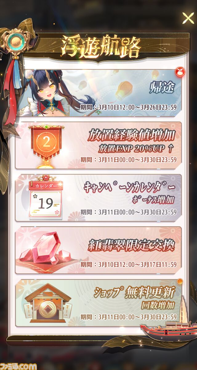 『放置少女』9周年祭を総まとめ。イベント＆報酬が豪華すぎてまったく放置できない！ 担当ライターが勝手に作ったゲームに登場する美少女ランキングも見てってよ！ 新たな扉、開くかもよ？