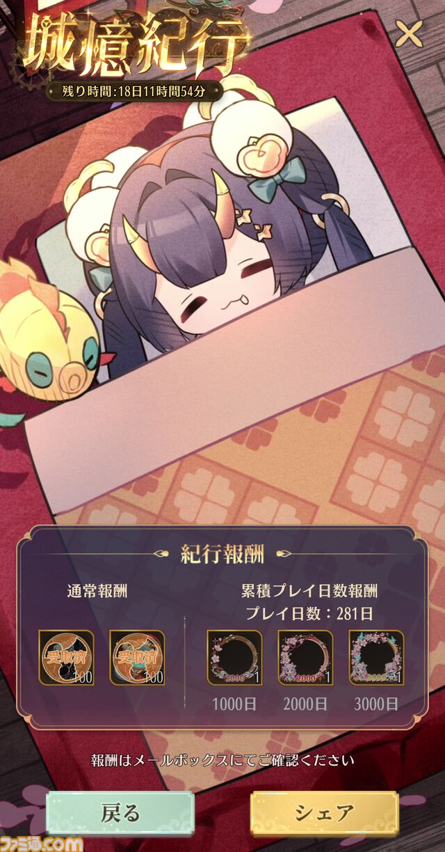 『放置少女』9周年祭を総まとめ。イベント＆報酬が豪華すぎてまったく放置できない！ 担当ライターが勝手に作ったゲームに登場する美少女ランキングも見てってよ！ 新たな扉、開くかもよ？