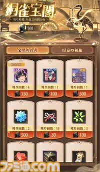 『放置少女』9周年祭を総まとめ。イベント＆報酬が豪華すぎてまったく放置できない！ 担当ライターが勝手に作ったゲームに登場する美少女ランキングも見てってよ！ 新たな扉、開くかもよ？