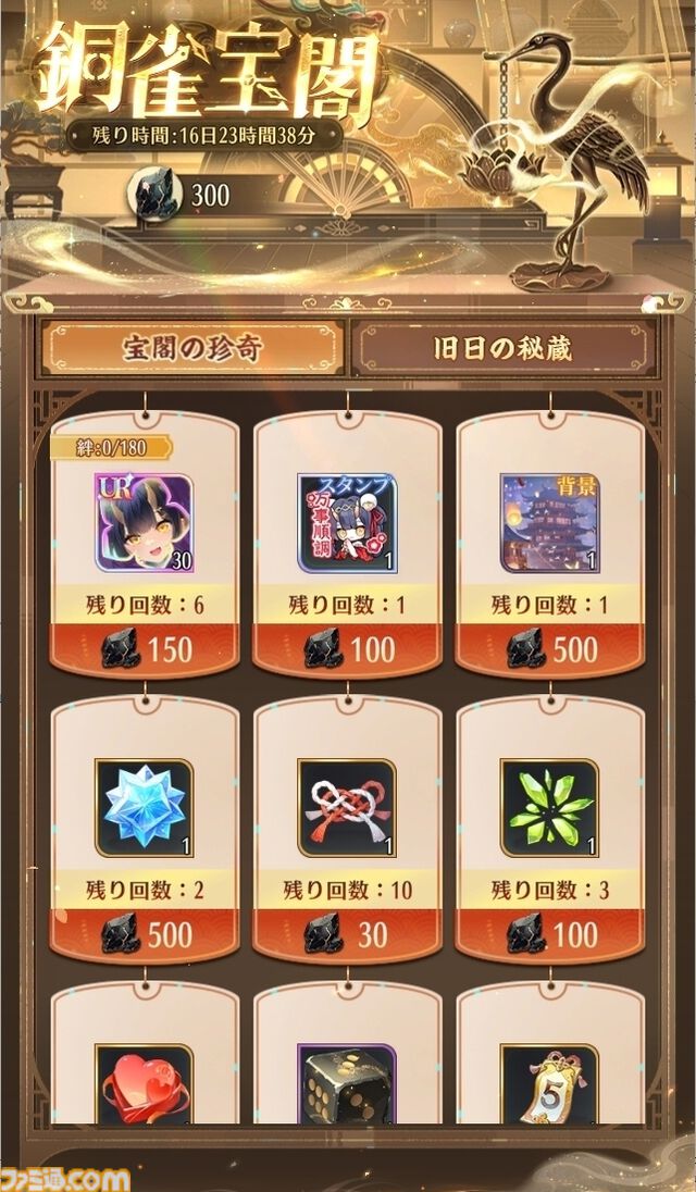 『放置少女』9周年祭を総まとめ。イベント＆報酬が豪華すぎてまったく放置できない！ 担当ライターが勝手に作ったゲームに登場する美少女ランキングも見てってよ！ 新たな扉、開くかもよ？