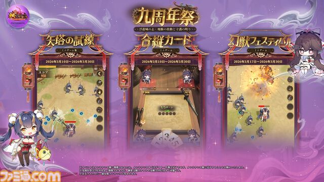 『放置少女』9周年祭を総まとめ。イベント＆報酬が豪華すぎてまったく放置できない！ 担当ライターが勝手に作ったゲームに登場する美少女ランキングも見てってよ！ 新たな扉、開くかもよ？