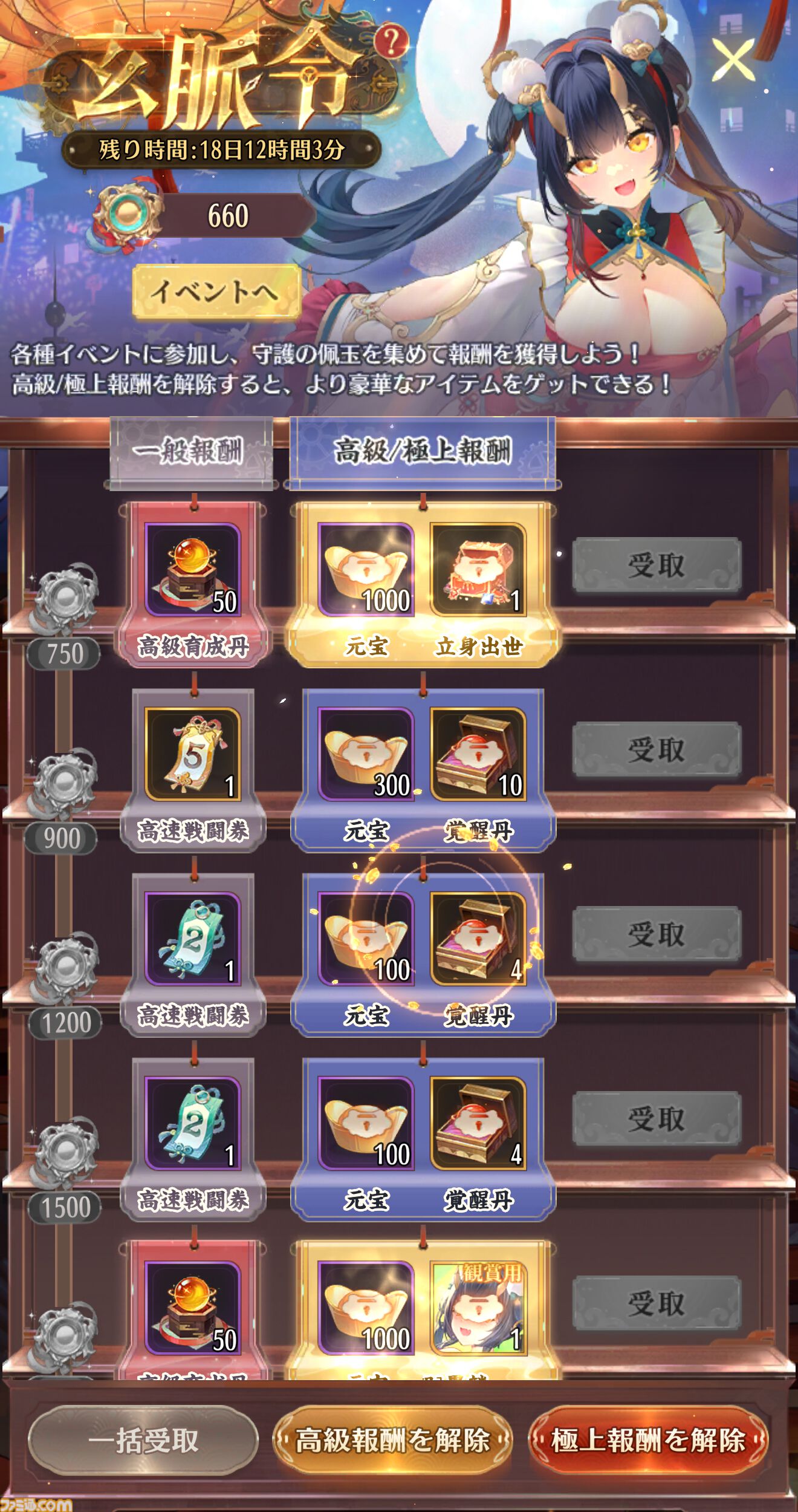 『放置少女』9周年祭を総まとめ。イベント＆報酬が豪華すぎてまったく放置できない！ 担当ライターが勝手に作ったゲームに登場する美少女ランキングも見てってよ！ 新たな扉、開くかもよ？