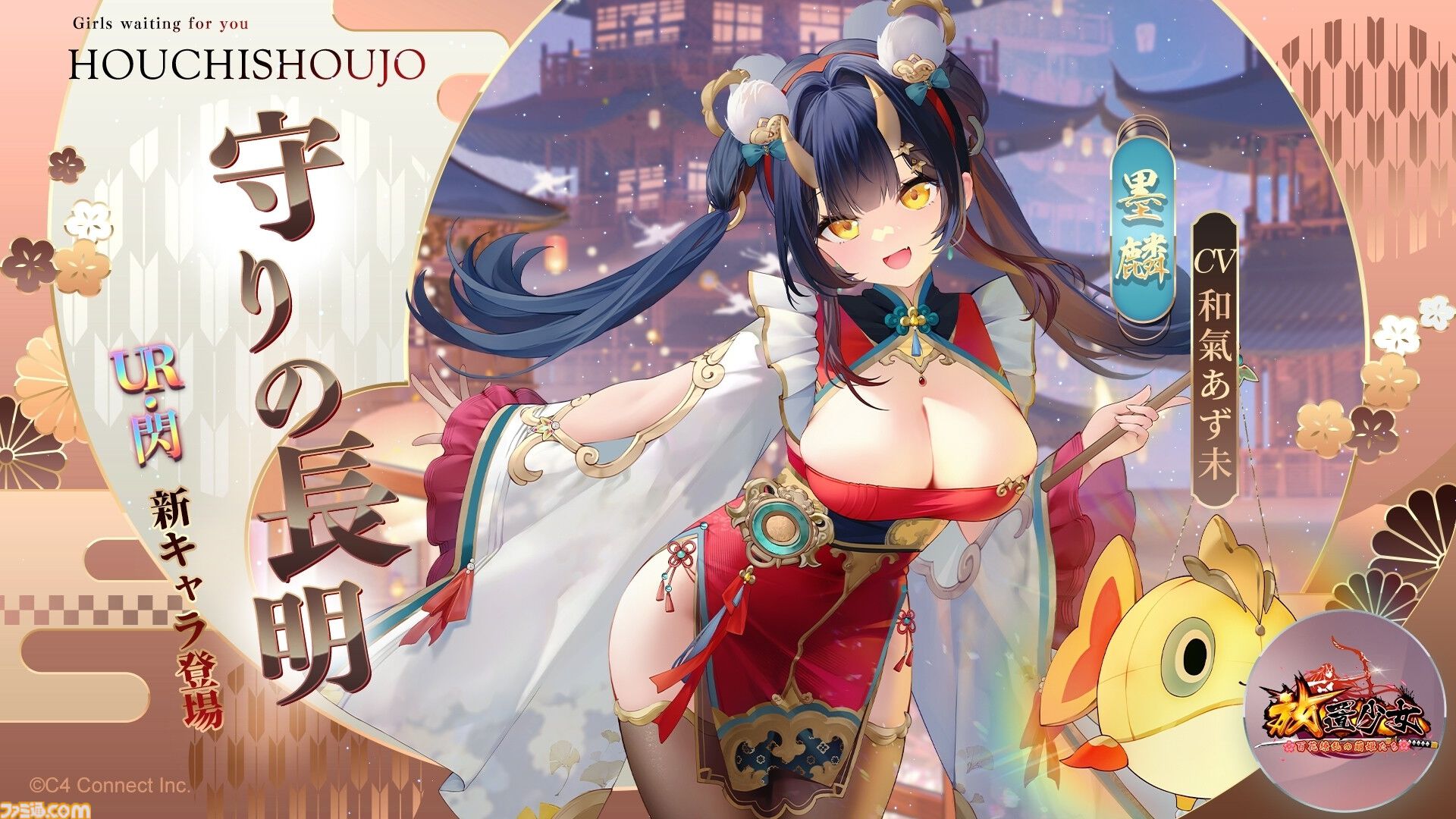 『放置少女』9周年祭を総まとめ。イベント＆報酬が豪華すぎてまったく放置できない！ 担当ライターが勝手に作ったゲームに登場する美少女ランキングも見てってよ！ 新たな扉、開くかもよ？