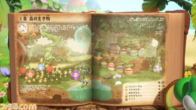 Switch2新作『ヨッシーとフカシギの図鑑』5月21日発売決定。さまざまな“泡”を使って謎の生き物を調査する横スクロールアクション