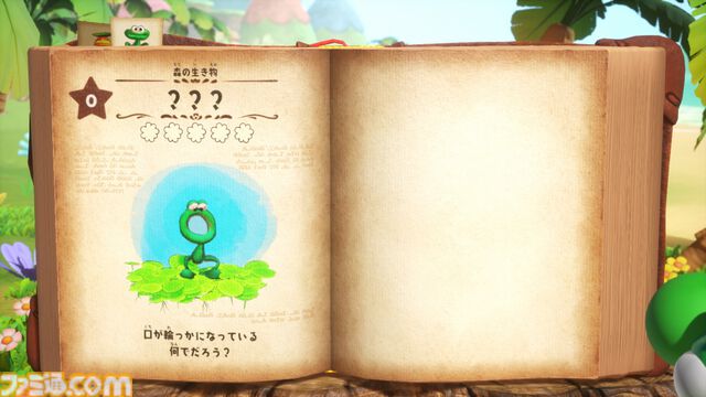 Switch2新作『ヨッシーとフカシギの図鑑』5月21日発売決定。さまざまな“泡”を使って謎の生き物を調査する横スクロールアクション