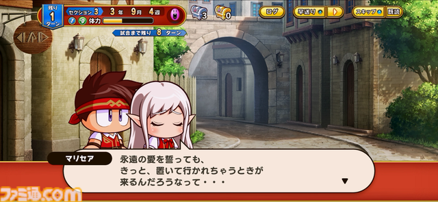 『パワプロアドベンチャーズ』レビュー。野球のない“サクセス”新タイトル、エルフと人間の恋愛を描くデートイベントで沼にハマる。サクセス中心なシステムは初心者でも遊びやすい