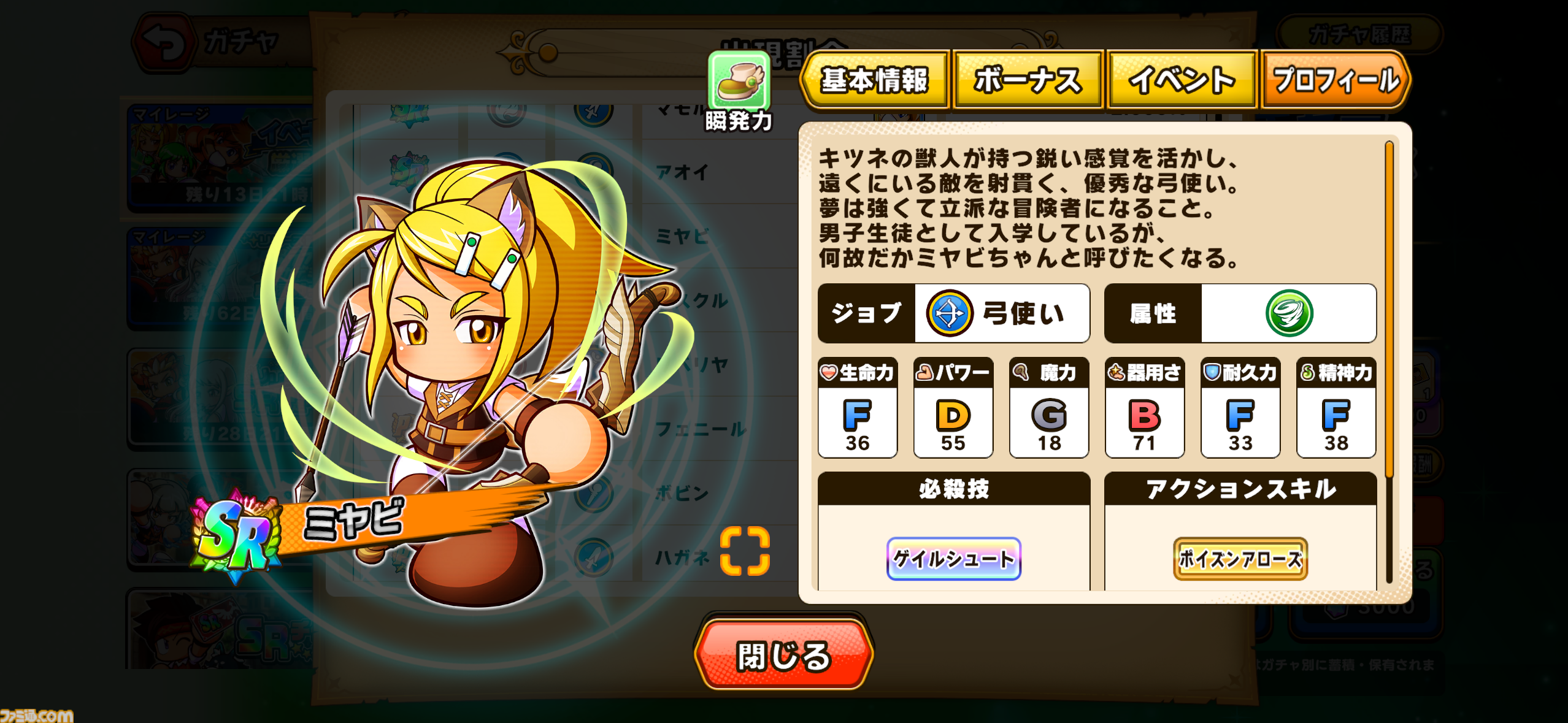 『パワプロアドベンチャーズ』レビュー。野球のない“サクセス”新タイトル、エルフと人間の恋愛を描くデートイベントで沼にハマる。サクセス中心なシステムは初心者でも遊びやすい