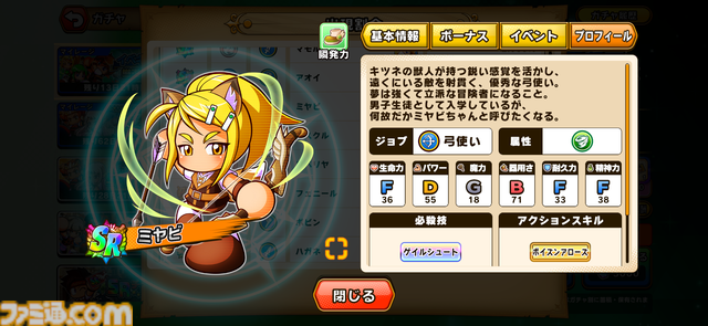 『パワプロアドベンチャーズ』レビュー。野球のない“サクセス”新タイトル、エルフと人間の恋愛を描くデートイベントで沼にハマる。サクセス中心なシステムは初心者でも遊びやすい