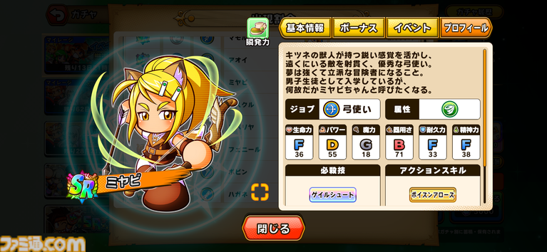 『パワプロアドベンチャーズ』レビュー。野球のない“サクセス”新タイトル、エルフと人間の恋愛を描くデートイベントで沼にハマる。サクセス中心なシステムは初心者でも遊びやすい