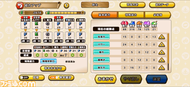 『パワプロアドベンチャーズ』レビュー。野球のない“サクセス”新タイトル、エルフと人間の恋愛を描くデートイベントで沼にハマる。サクセス中心なシステムは初心者でも遊びやすい