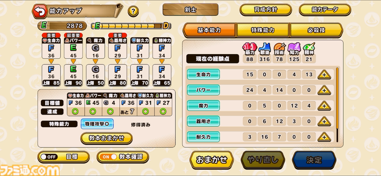 『パワプロアドベンチャーズ』レビュー。野球のない“サクセス”新タイトル、エルフと人間の恋愛を描くデートイベントで沼にハマる。サクセス中心なシステムは初心者でも遊びやすい