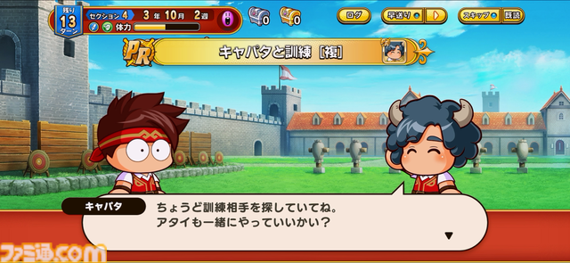 『パワプロアドベンチャーズ』レビュー。野球のない“サクセス”新タイトル、エルフと人間の恋愛を描くデートイベントで沼にハマる。サクセス中心なシステムは初心者でも遊びやすい