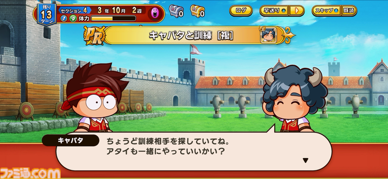 『パワプロアドベンチャーズ』レビュー。野球のない“サクセス”新タイトル、エルフと人間の恋愛を描くデートイベントで沼にハマる。サクセス中心なシステムは初心者でも遊びやすい