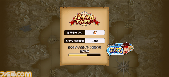 『パワプロアドベンチャーズ』レビュー。野球のない“サクセス”新タイトル、エルフと人間の恋愛を描くデートイベントで沼にハマる。サクセス中心なシステムは初心者でも遊びやすい