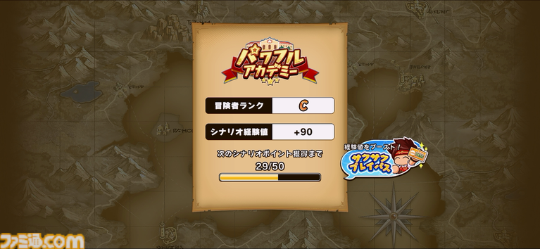 『パワプロアドベンチャーズ』レビュー。野球のない“サクセス”新タイトル、エルフと人間の恋愛を描くデートイベントで沼にハマる。サクセス中心なシステムは初心者でも遊びやすい