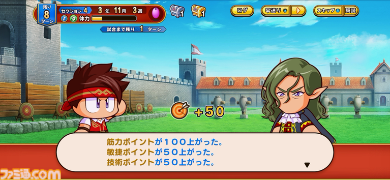 『パワプロアドベンチャーズ』レビュー。野球のない“サクセス”新タイトル、エルフと人間の恋愛を描くデートイベントで沼にハマる。サクセス中心なシステムは初心者でも遊びやすい