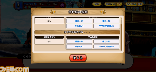 『パワプロアドベンチャーズ』レビュー。野球のない“サクセス”新タイトル、エルフと人間の恋愛を描くデートイベントで沼にハマる。サクセス中心なシステムは初心者でも遊びやすい