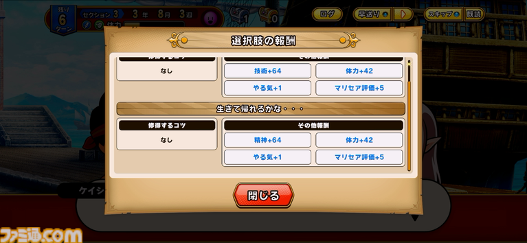 『パワプロアドベンチャーズ』レビュー。野球のない“サクセス”新タイトル、エルフと人間の恋愛を描くデートイベントで沼にハマる。サクセス中心なシステムは初心者でも遊びやすい