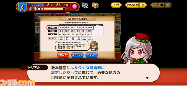 『パワプロアドベンチャーズ』レビュー。野球のない“サクセス”新タイトル、エルフと人間の恋愛を描くデートイベントで沼にハマる。サクセス中心なシステムは初心者でも遊びやすい