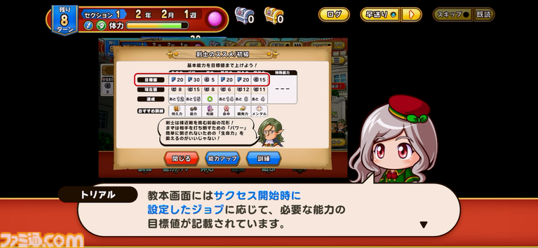 『パワプロアドベンチャーズ』レビュー。野球のない“サクセス”新タイトル、エルフと人間の恋愛を描くデートイベントで沼にハマる。サクセス中心なシステムは初心者でも遊びやすい