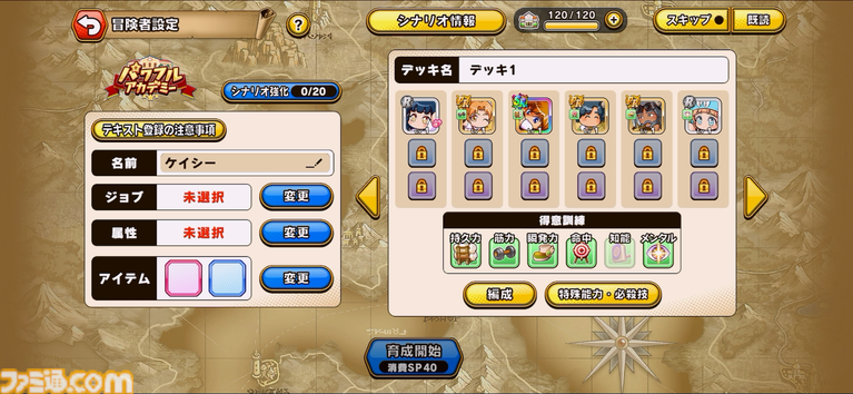 『パワプロアドベンチャーズ』レビュー。野球のない“サクセス”新タイトル、エルフと人間の恋愛を描くデートイベントで沼にハマる。サクセス中心なシステムは初心者でも遊びやすい