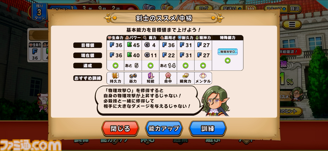 『パワプロアドベンチャーズ』レビュー。野球のない“サクセス”新タイトル、エルフと人間の恋愛を描くデートイベントで沼にハマる。サクセス中心なシステムは初心者でも遊びやすい