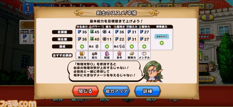 『パワプロアドベンチャーズ』レビュー。野球のない“サクセス”新タイトル、エルフと人間の恋愛を描くデートイベントで沼にハマる。サクセス中心なシステムは初心者でも遊びやすい