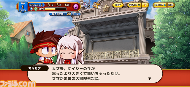 『パワプロアドベンチャーズ』レビュー。野球のない“サクセス”新タイトル、エルフと人間の恋愛を描くデートイベントで沼にハマる。サクセス中心なシステムは初心者でも遊びやすい