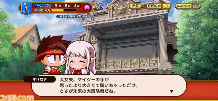 『パワプロアドベンチャーズ』レビュー。野球のない“サクセス”新タイトル、エルフと人間の恋愛を描くデートイベントで沼にハマる。サクセス中心なシステムは初心者でも遊びやすい