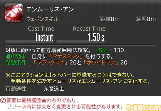 【FF14】『黄金のレガシー』ジョブ詳細リポート6・遠隔魔法DPS編。メディアツアーで黒魔道士、召喚士などのアクションをチェック