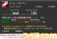 【FF14】『黄金のレガシー』ジョブ詳細リポート6・遠隔魔法DPS編。メディアツアーで黒魔道士、召喚士などのアクションをチェック