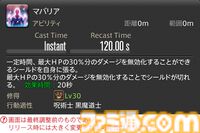 【FF14】『黄金のレガシー』ジョブ詳細リポート6・遠隔魔法DPS編。メディアツアーで黒魔道士、召喚士などのアクションをチェック