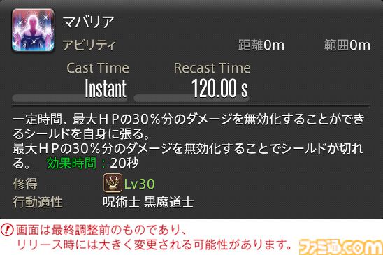 【FF14】『黄金のレガシー』ジョブ詳細リポート6・遠隔魔法DPS編。メディアツアーで黒魔道士、召喚士などのアクションをチェック