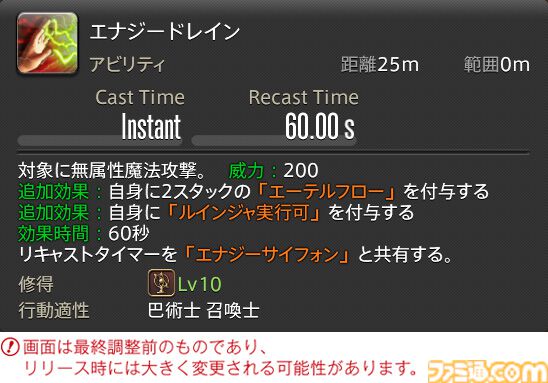 【FF14】『黄金のレガシー』ジョブ詳細リポート6・遠隔魔法DPS編。メディアツアーで黒魔道士、召喚士などのアクションをチェック
