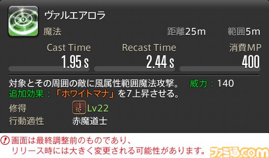 【FF14】『黄金のレガシー』ジョブ詳細リポート6・遠隔魔法DPS編。メディアツアーで黒魔道士、召喚士などのアクションをチェック