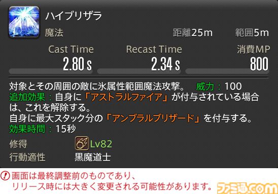 【FF14】『黄金のレガシー』ジョブ詳細リポート6・遠隔魔法DPS編。メディアツアーで黒魔道士、召喚士などのアクションをチェック