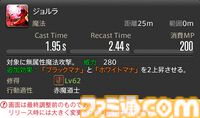 【FF14】『黄金のレガシー』ジョブ詳細リポート6・遠隔魔法DPS編。メディアツアーで黒魔道士、召喚士などのアクションをチェック
