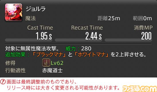 【FF14】『黄金のレガシー』ジョブ詳細リポート6・遠隔魔法DPS編。メディアツアーで黒魔道士、召喚士などのアクションをチェック