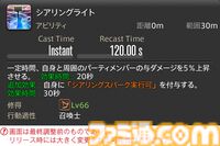 【FF14】『黄金のレガシー』ジョブ詳細リポート6・遠隔魔法DPS編。メディアツアーで黒魔道士、召喚士などのアクションをチェック
