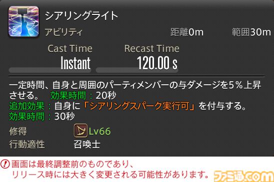 【FF14】『黄金のレガシー』ジョブ詳細リポート6・遠隔魔法DPS編。メディアツアーで黒魔道士、召喚士などのアクションをチェック