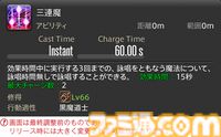 【FF14】『黄金のレガシー』ジョブ詳細リポート6・遠隔魔法DPS編。メディアツアーで黒魔道士、召喚士などのアクションをチェック