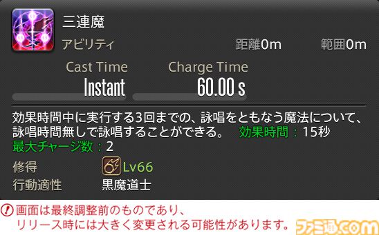 【FF14】『黄金のレガシー』ジョブ詳細リポート6・遠隔魔法DPS編。メディアツアーで黒魔道士、召喚士などのアクションをチェック